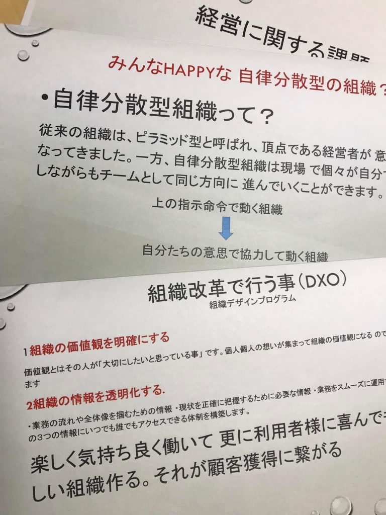 DXOインストール時に利用された資料のイメージ